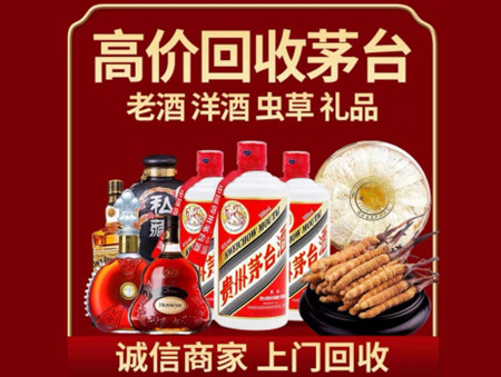​保定名酒回收多少钱？