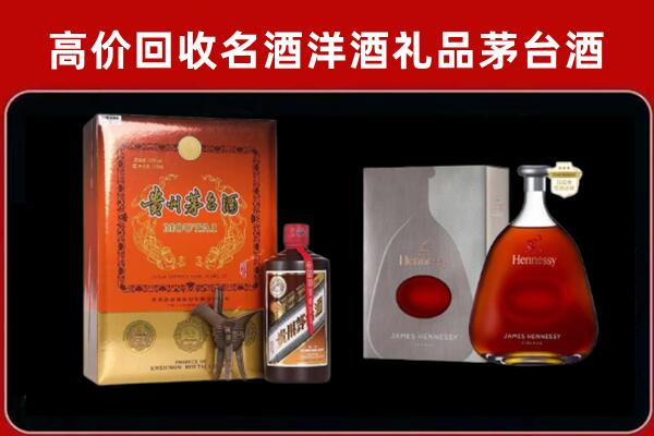 保定回收轩尼诗