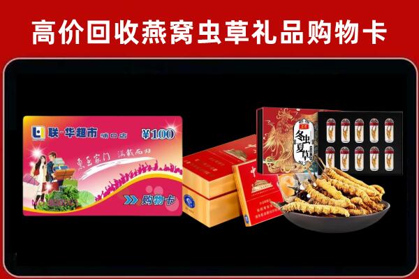 保定回收礼品卡